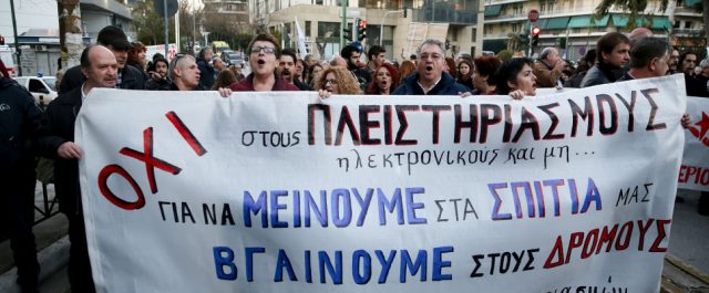 Επεισόδια σε Αθήνα-Θεσσαλονίκη για τους πλειστηριασμούς