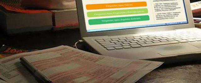 Πως θα συμπληρώσετε την αίτηση για το κοινωνικό μέρισμα