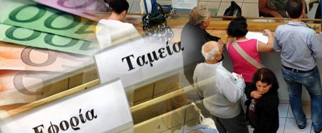 Οδηγός για ρύθμιση χρεών μέχρι και 50.000 ευρώ