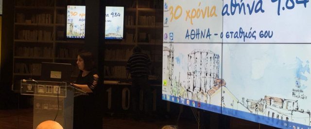 Έκτακτο δημοτικό συμβούλιο για δέσμευση λογαριασμών του “Αθήνα 9.84”