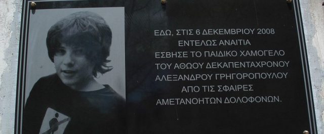 Ολοκληρώθηκε η πορεία για Γρηγορόπουλο στην Αθήνα