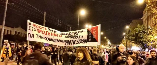 Σε εξέλιξη η πορεία αντιεξουσιαστών για Γρηγορόπουλο