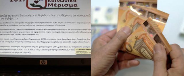 Όλες οι αλλαγές στο κοινωνικό μέρισμα – Έως 26 Δεκεμβρίου παράταση των αιτήσεων