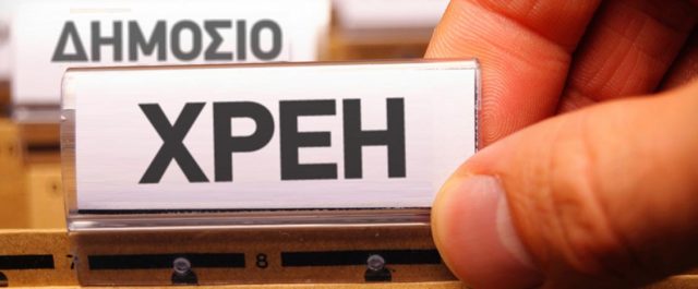 Τέσσερις τρόποι για να αποφύγετε την κατάσχεση για χρέη προς το δημόσιο