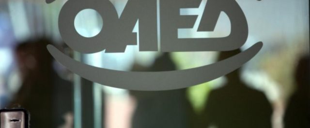 Η διαδικασία για το επίδομα νεανικής αλληλεγγύης