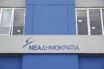 ΝΔ: “Ο τελευταίος ανασχηματισμός, ο Τσίπρας διασκεδάζει τους πολίτες”