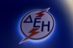 Άρχισαν οι αιτήσεις για το νέο κοινωνικό τιμολόγιο της ΔΕΗ – Ποιοι είναι οι δικαιούχοι