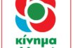 Αυτό είναι το νέο σήμα του Κινήματος Αλλαγής