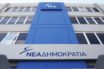 ΝΔ για Novartis: “Να έρθουν στην Προανακριτική και οι ανώνυμοι μάρτυρες”