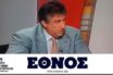 Αποχώρησε από το Έθνος και ο Γιώργος Λακόπουλος