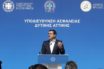 Τσίπρας: “Δεν μπορεί να υπάρξει δημοκρατία εάν ο πολίτης δεν αισθάνεται ασφαλής” (video)