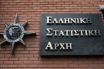 Νέα αποκλιμάκωση της ανεργίας: Στο 20,8 τον Δεκέμβριο του 2017 σύμφωνα με την ΕΛΣΤΑΤ