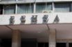 ΕΣΗΕΑ: Άγνωστο το μέλλον των εργαζόμενων στο ΜΕΓΚΑ