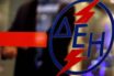 Η ΔΕΗ εξαγοράζει την Εταιρεία Ηλεκτρικής Ενέργειας (EDS) της ΠΓΔΜ!