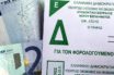 Φορολογικές δηλώσεις: Τα πρώτα στοιχεία από τα εκκαθαριστικά – Περίπου ένα στα δέκα τα πιστωτικά