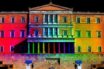 Η Βουλή στα χρώματα του Athens Pride