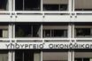 “Σφράγισαν” τα προαπαιτούμενα σε τηλεδιάσκεψη με θεσμούς
