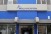 ΝΔ: Απολύτως ψευδές το δημοσίευμα της FAZ