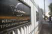 ΣΥΡΙΖΑ για ΚΕΕΛΠΝΟ: Ο κρίσιμος τομέας της υγείας χρησιμοποιήθηκε από τη ΝΔ ως πεδίο διαπλοκής