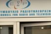 Στον εισαγγελέα μέλη του ΕΣΡ για το «Game of Love» – Πως αντιδρά η Ανεξάρτητη Αρχή