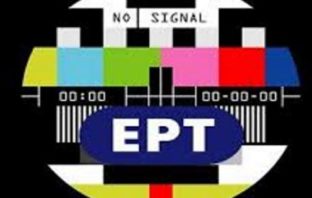 Το “μαύρο” στην ΕΡΤ – Η αποφράδα μέρα της 11ης Ιουνίου 2013