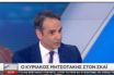Επίθεση στη Σία Κοσιώνη, από την ιστοσελίδα που στηρίζει Κ. Μητσοτάκη για τη συνέντευξη στον Σκάϊ!