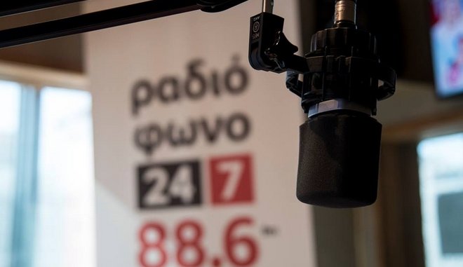 Παράνομη και καταχρηστική η απεργία στο Ραδιόφωνο 24/7