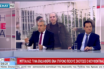 Άγρια κόντρα Γεωργιάδη- Μπγιάλα για Κουφοντίνα και τον…17χρονο (video)