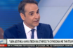 “Φαρμακερό” σχόλιο της ΕΦΣΥΝ για τη συνέντευξη Μητσοτάκη στον ΣΚΑΪ