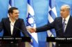 WSJ: Η Τουρκία φέρνει πιο κοντά Ελλάδα και Ισραήλ- Πως Τσίπρας και Νετανιάχουν υπερέβησαν τις ιδεολογικές διαφορές και έγιναν σύμμαχοι