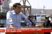 Τσίπρας: Στόχος η ανασυγκρότηση της παραγωγής, η δίκαιη ανάπτυξη, η προστασία της εργασίας (video)
