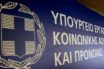Υπογράφεται η επέκταση των συμβάσεων εργασίας σε 4 κλάδους – Ποιους αφορά