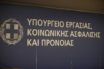Διευκρινίσεις με παραδείγματα από το Υπ. Εργασίας για τις μειώσεις των εισφορών