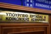 Σύγκρουση κυβέρνησης- Ν.Δ για τις δηλώσεις Καραγκούνη