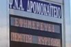 Αντιδρούν οι ψυχίατροι στον εγκλεισμό αυτιστικών ασθενών σε ψυχιατρεία