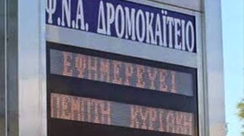 Αντιδρούν οι ψυχίατροι στον εγκλεισμό αυτιστικών ασθενών σε ψυχιατρεία