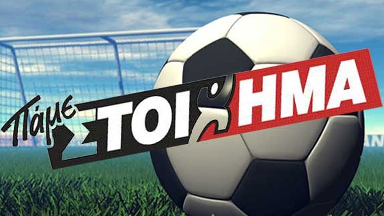 Europa League: Κρίσιμα παιχνίδια για Ολυμπιακό και ΠΑΟΚ – 12 συνδυαστικά στοιχήματα από το Πάμε Στοίχημα