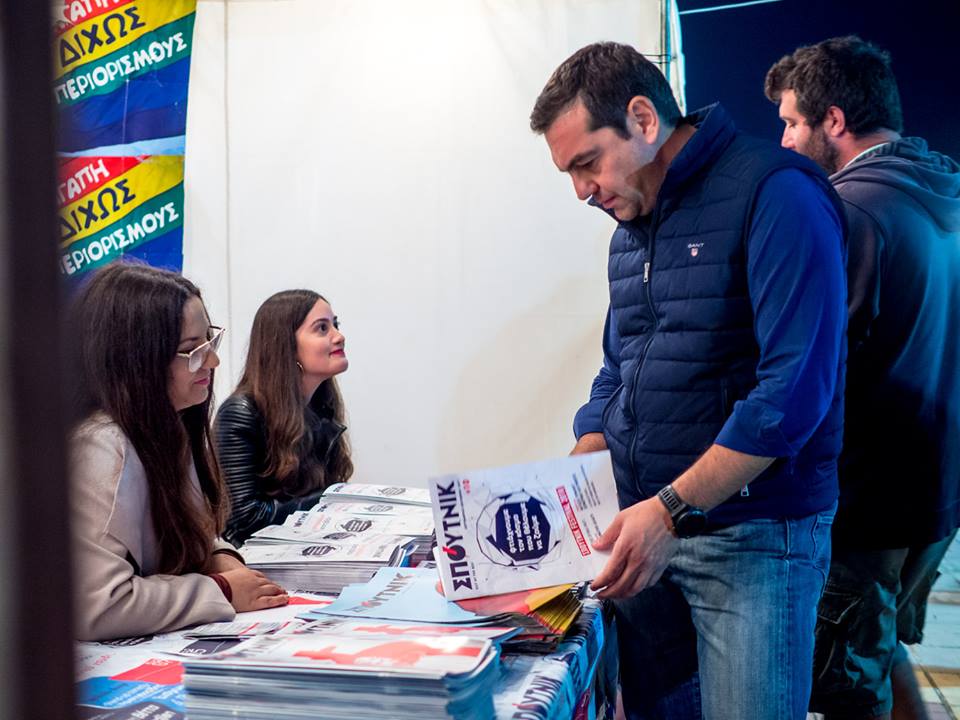 Με σπορ εμφάνιση Αλέξης Τσίπρας – Μπέτυ Μπαζιάνα στο φεστιβάλ ΣΠΟΥΤΝΙΚ (εικόνες)