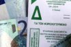 Έρχεται νέα ρύθμιση ανάσα για ληξιπρόθεσμα χρέη στην εφορία