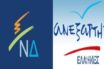“Σφάζονται” ΝΔ – ΑΝΕΛ μετά τα υπονοούμενα Κυρανάκη για ανταλλάγματα σε βουλευτές