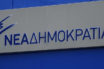 ΝΔ: Η επιστολή παραίτησης δεν είναι ραβασάκι