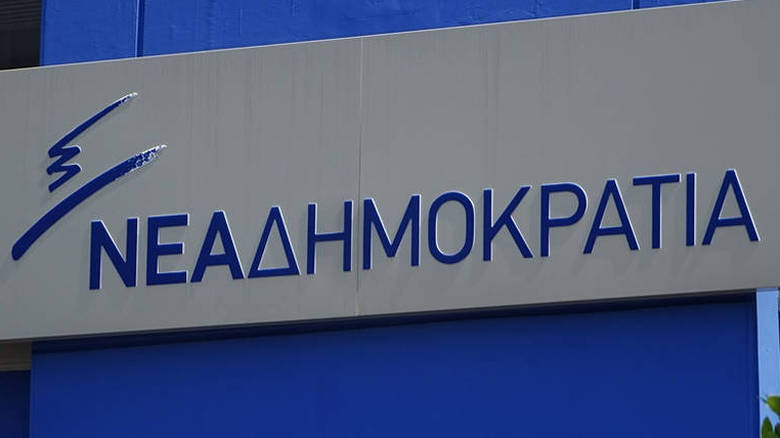 ΝΔ: Η επιστολή παραίτησης δεν είναι ραβασάκι