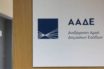 ΑΑΔΕ: Στο μικροσκόπιο η απόφαση του ΣτΕ για διαγραφή ΦΠΑ λόγω πενταετίας