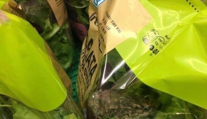 Τι απαντά η ΑΒ Βασιλόπουλος για τη φωτογραφία με τον βάτραχο σε… συσκευασμένη σαλάτα