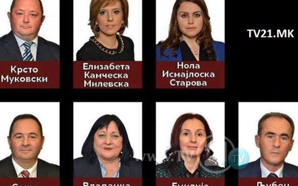 Το VMRO διαγράφει τους 7 βουλευτές του που ψήφισαν υπέρ των συνταγματικών αλλαγών