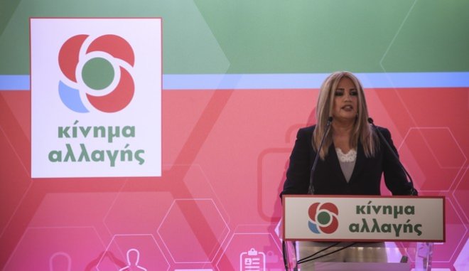 Γεννηματά: “Ο τόπος χρειάζεται κυβέρνηση ευρείας πλειοψηφίας με προοδευτική ατζέντα”