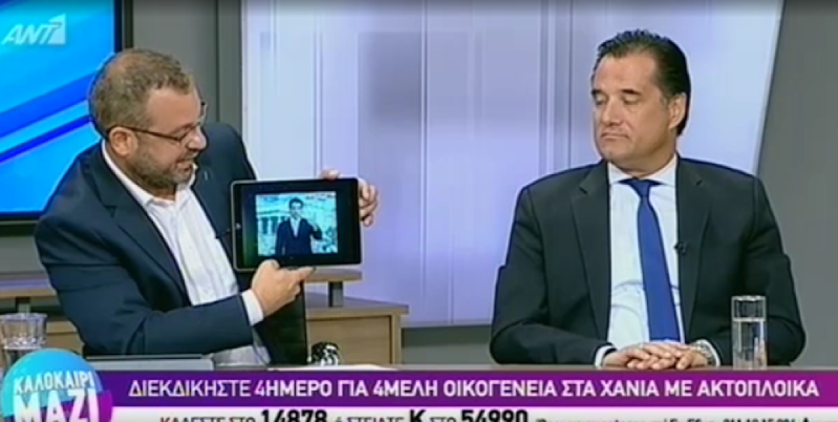 Χριστοφορίδης κατά Άδωνι για το 25ευρο στα νοσοκομεία (video)