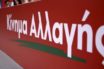 Παρασκήνιο και διεργασίες στο ΚΙΝΑΛ για τα ψηφοδέλτια – Προβληματισμός για Βενιζέλο