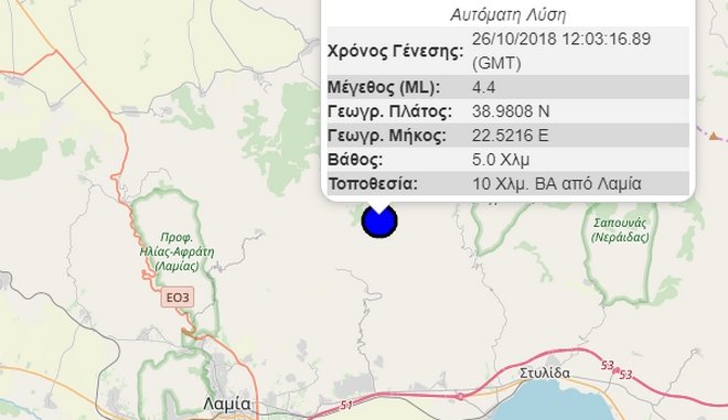 Σεισμός 4,4 Ρίχτερ στη Λαμία