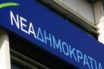 Η ΝΔ κατηγορεί για ανικανότητα την Επιτροπή Κεφαλαιοαγοράς και επιτίθεται στην κυβέρνηση